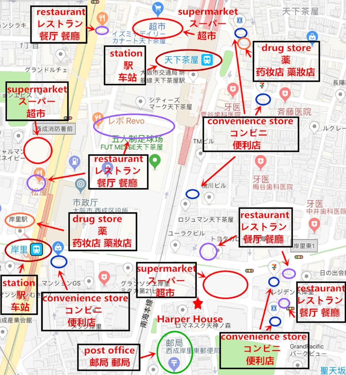 传统日式旅馆 Harper House传统日式旅馆