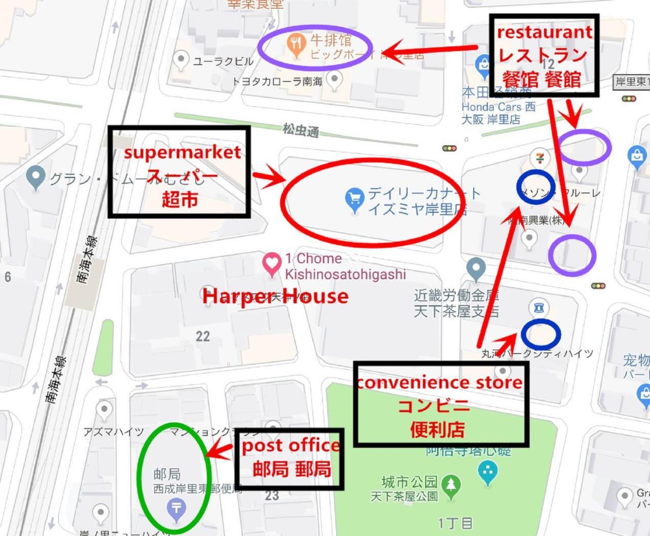 传统日式旅馆 Harper House传统日式旅馆 大阪