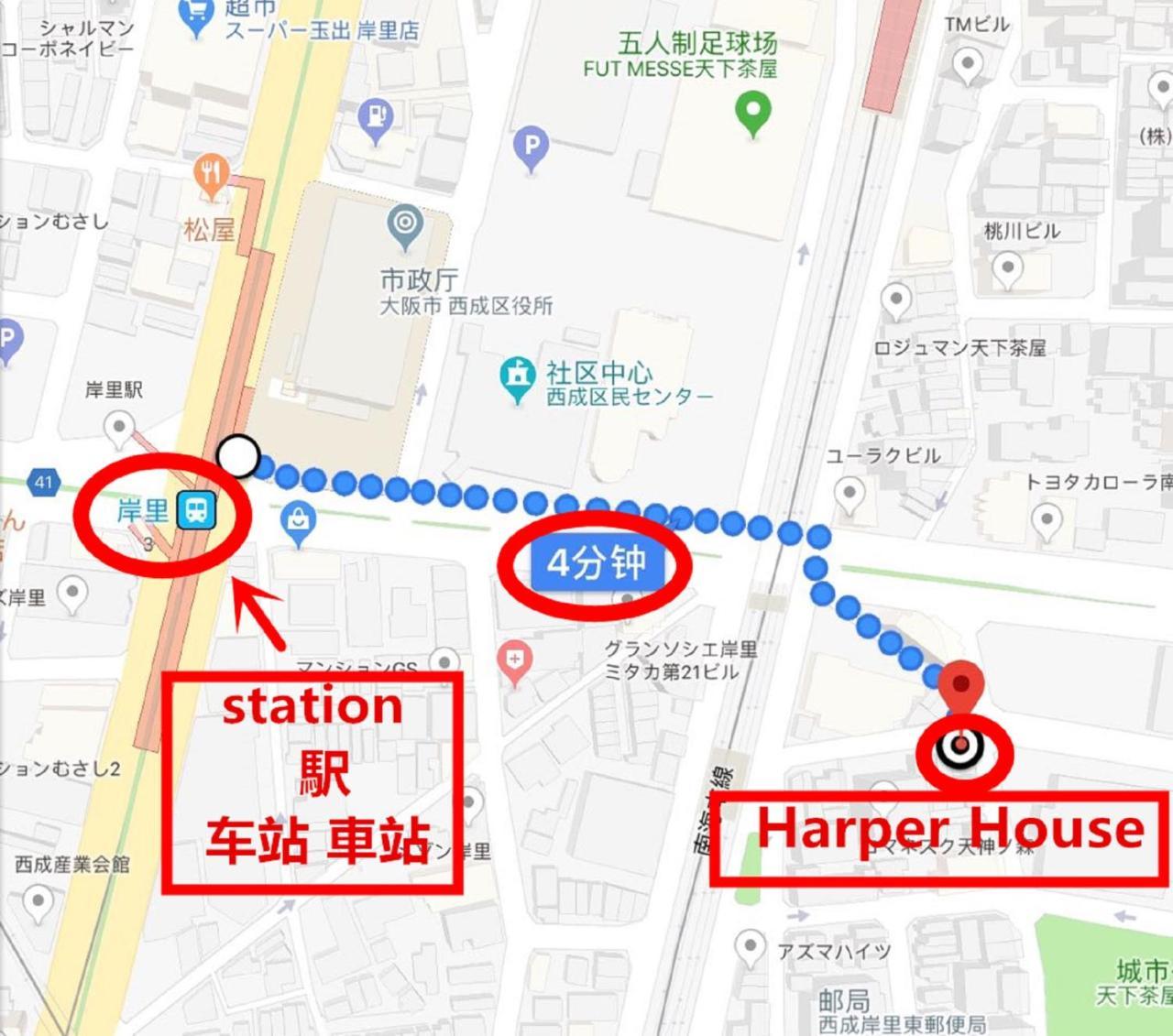 傳統日式旅館 Harper House